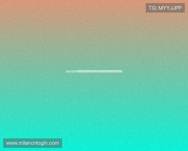playace电子在世界杯期间推出特色竞猜活动,增强用户参与感和赛事热情 playace电子在世界杯期间推出特色竞猜活动,增强用户参与感和赛事热情