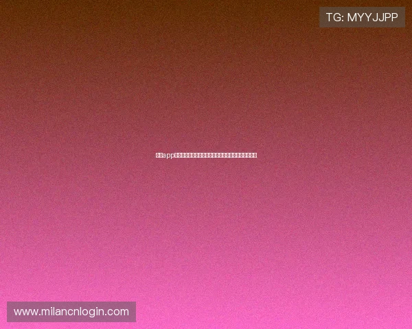 米兰app手机助力用户第一时间掌握世界杯热点话题与比赛动态 米兰app手机助力用户第一时间掌握世界杯热点话题与比赛动态